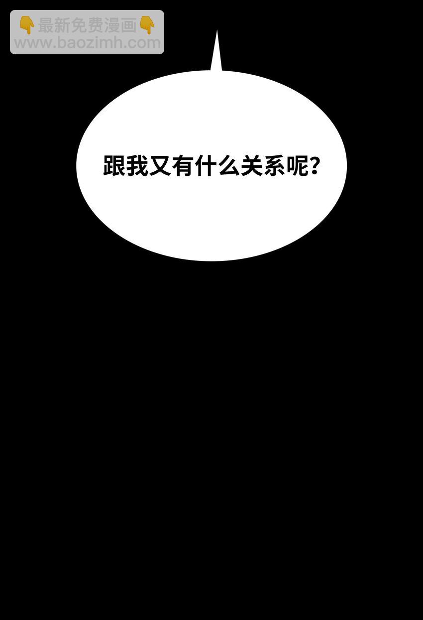 裝備我最強 - 140 無法獨自完成的事(3/4) - 1