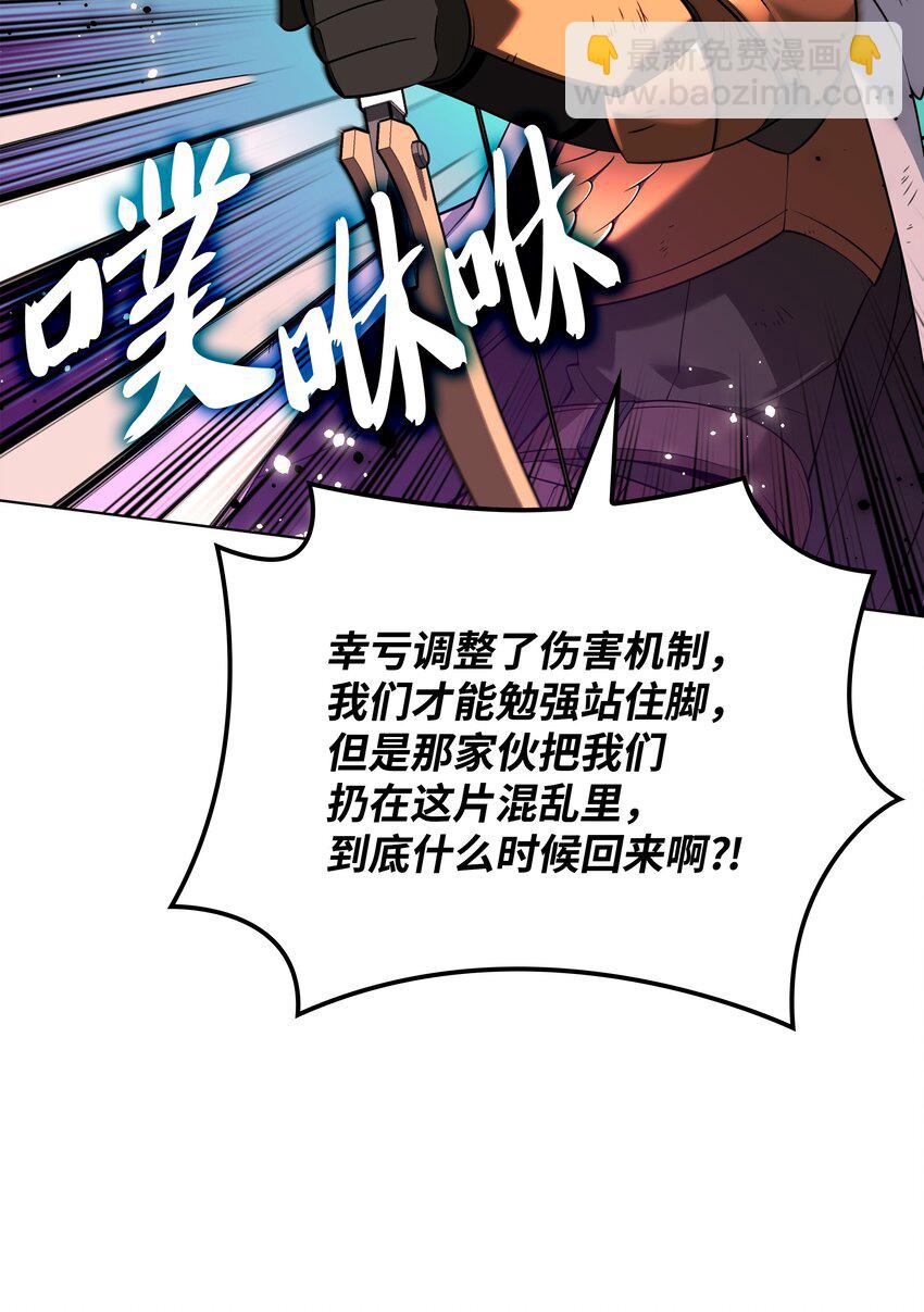 裝備我最強 - 210 捕食者的叢林(3/3) - 1