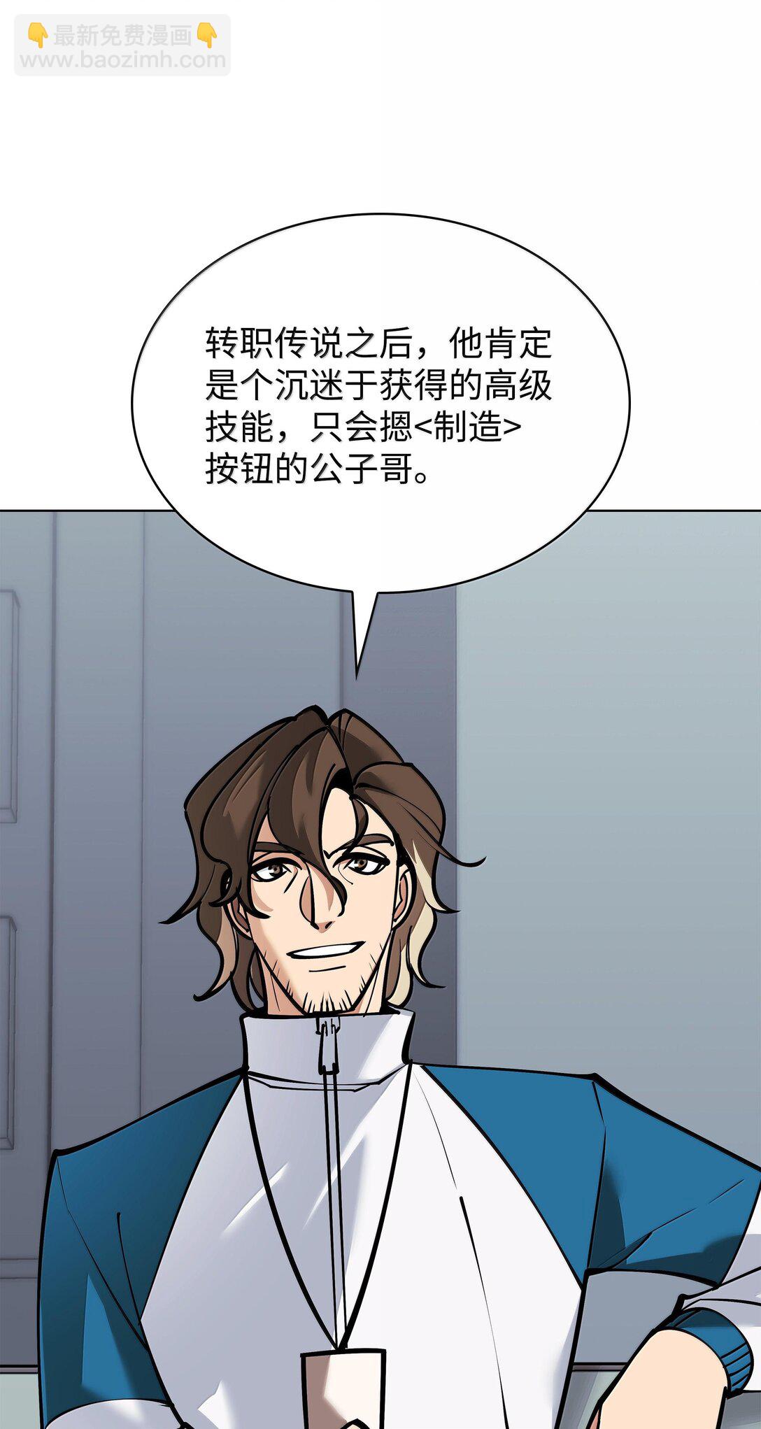裝備我最強 - 220 扔給蠢貨的挑戰書(3/3) - 1