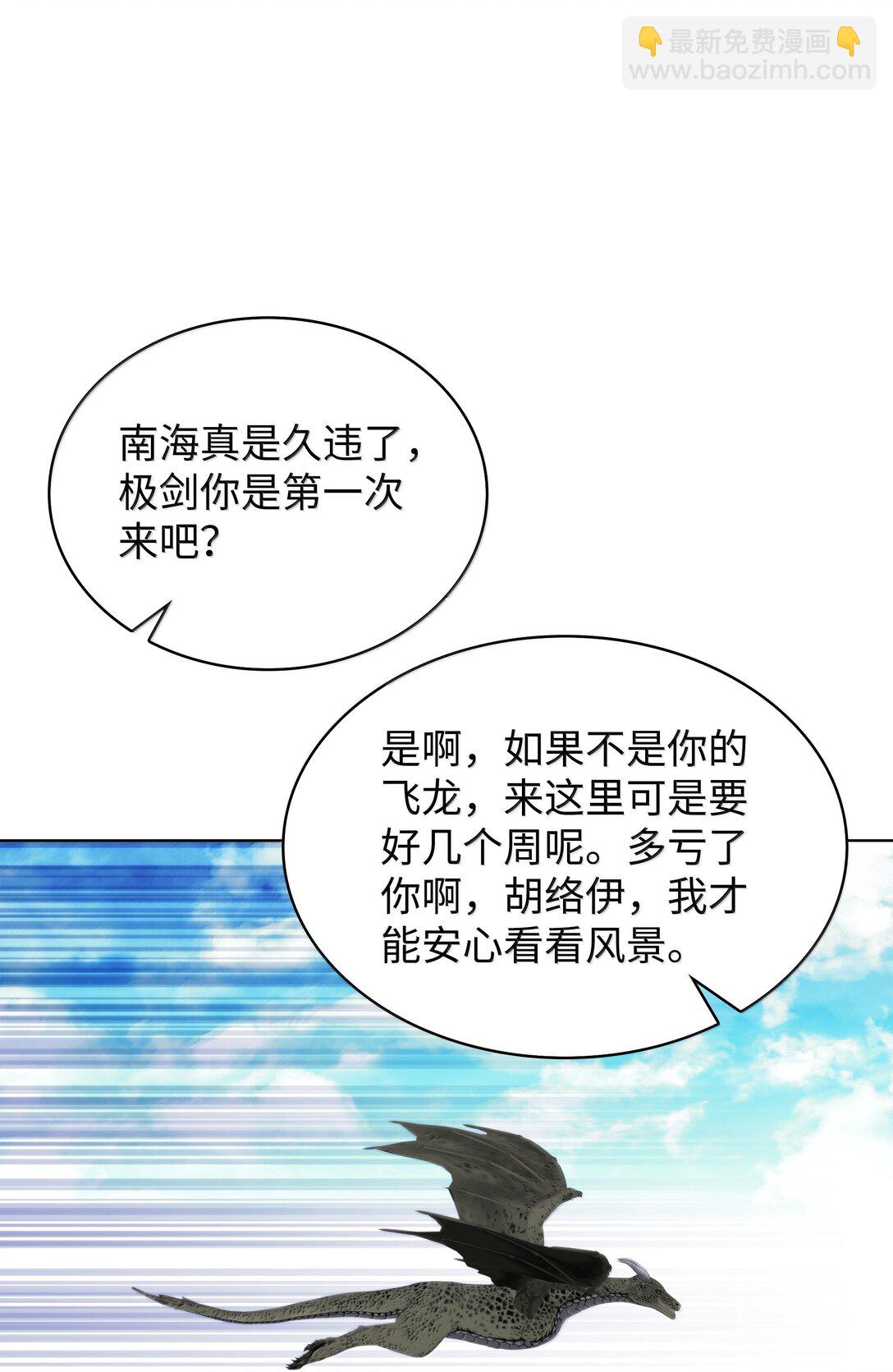 裝備我最強 - 230 賽爾雅戰鬥(4/4) - 1