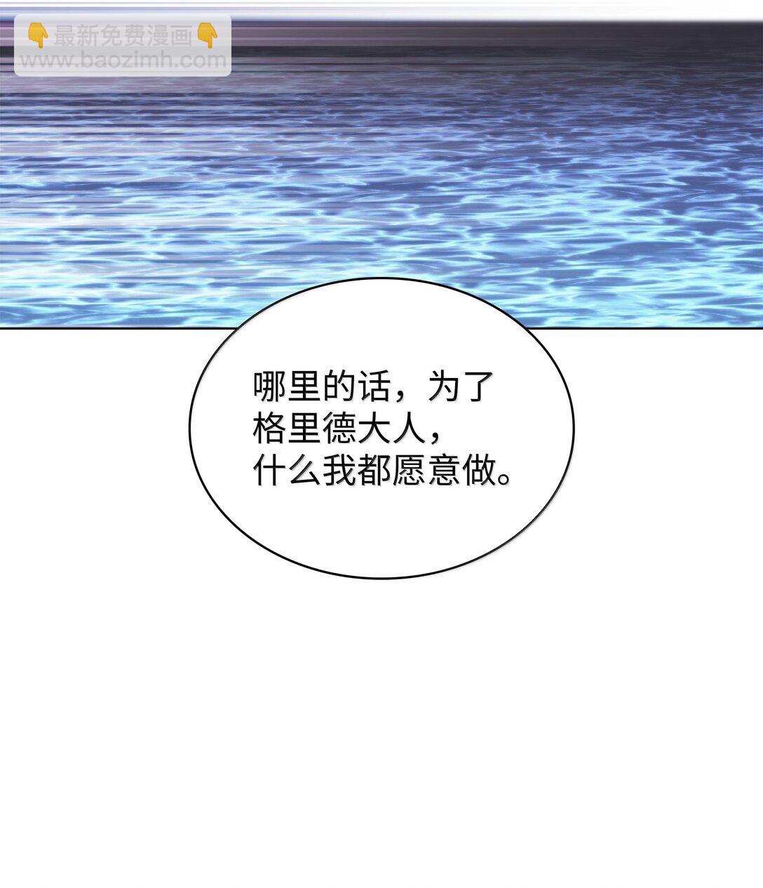 裝備我最強 - 230 賽爾雅戰鬥(4/4) - 2