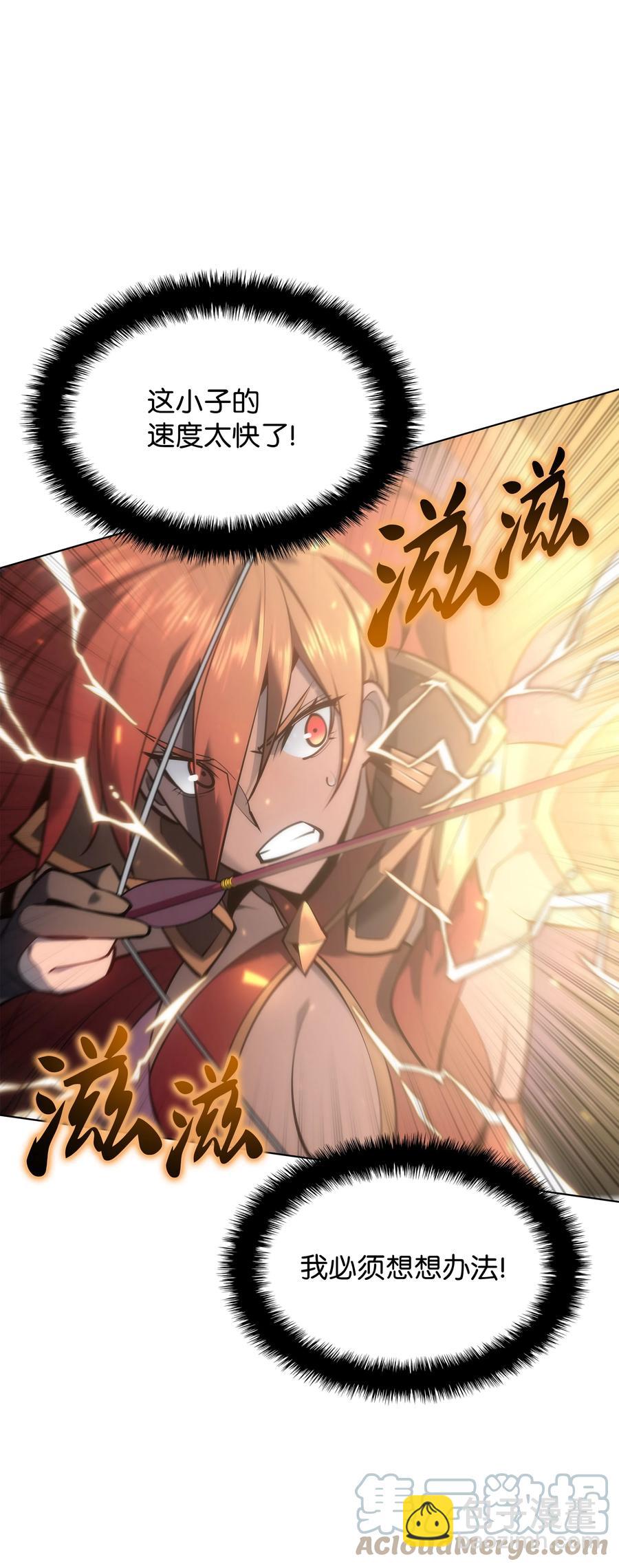 裝備我最強 - 094 幻術大師(3/3) - 1