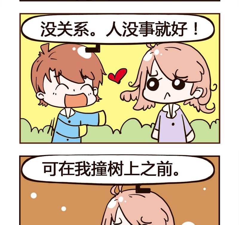 撞車 - 1 撞車 - 1