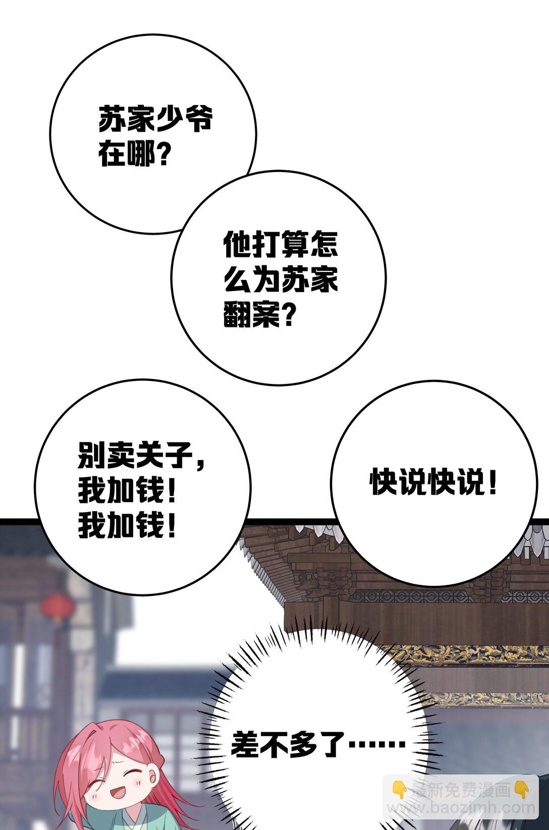 撞破皇帝女兒身 - 10 睡地上吧(2/2) - 1