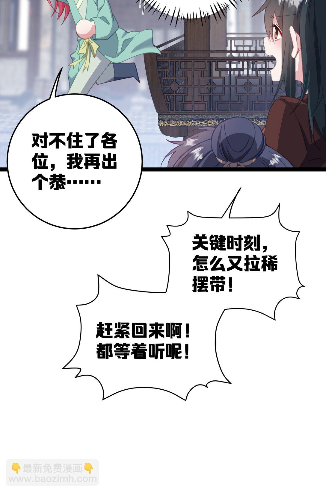 撞破皇帝女兒身 - 10 睡地上吧(2/2) - 2