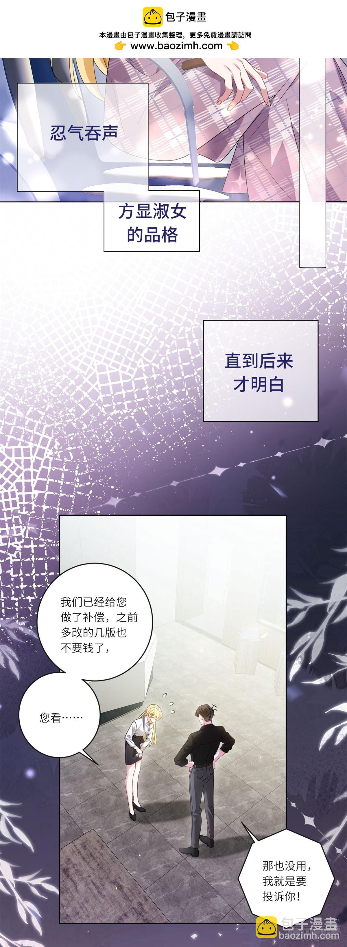 轉身成爲惡女女王 - 預告 - 2