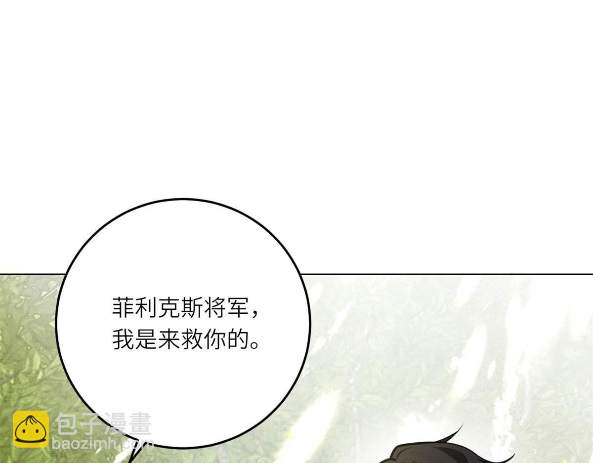 轉身成爲惡女女王 - 第18話 一同逃難(1/3) - 4