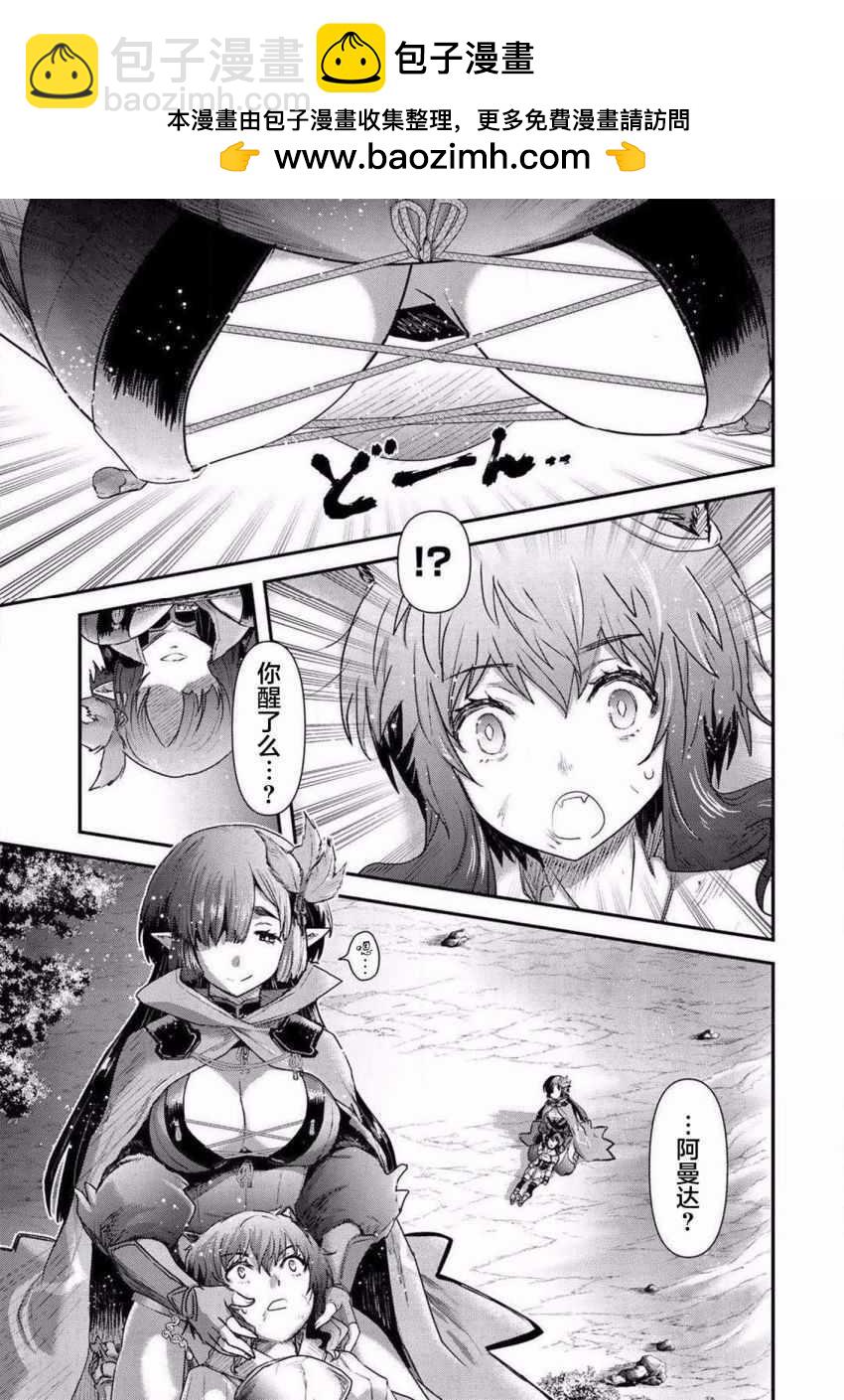 轉生成爲魔劍 - 第19.2話 - 2