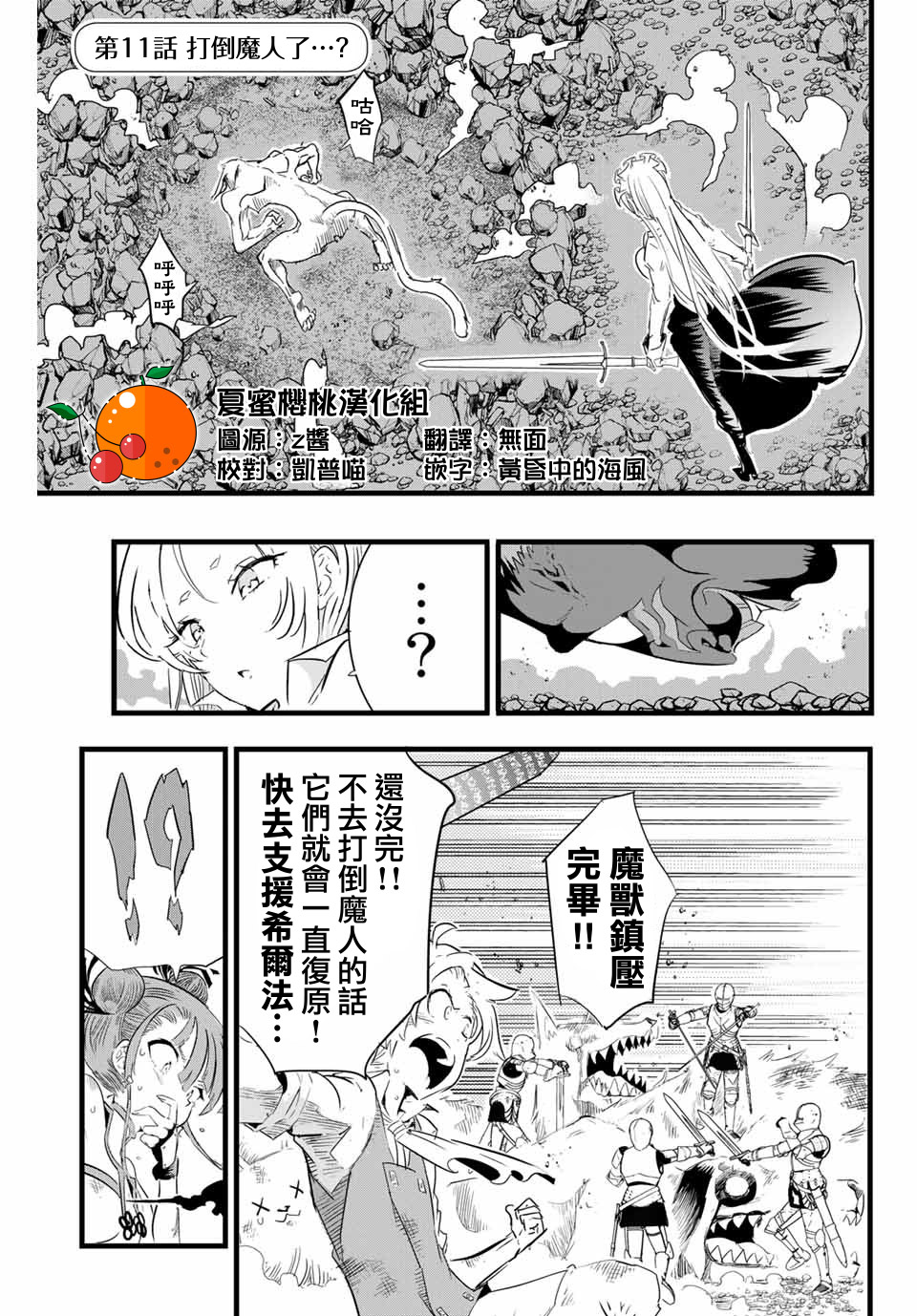 轉生七王子的魔法全解 - 第11話 - 1