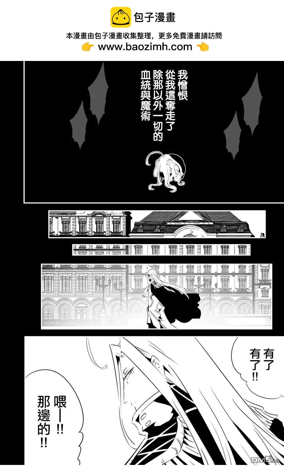 轉生七王子的魔法全解 - 第200話 - 2