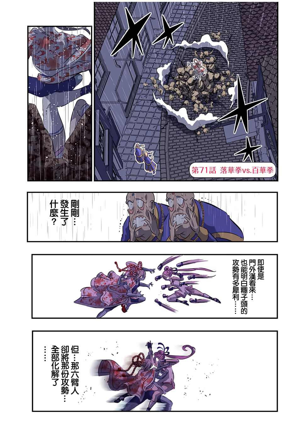 轉生七王子的魔法全解 - 第71話 - 1