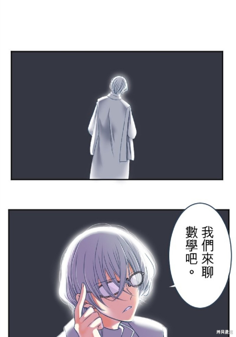 转生侍女的王宫奋斗记 - 第86话(1/2) - 1