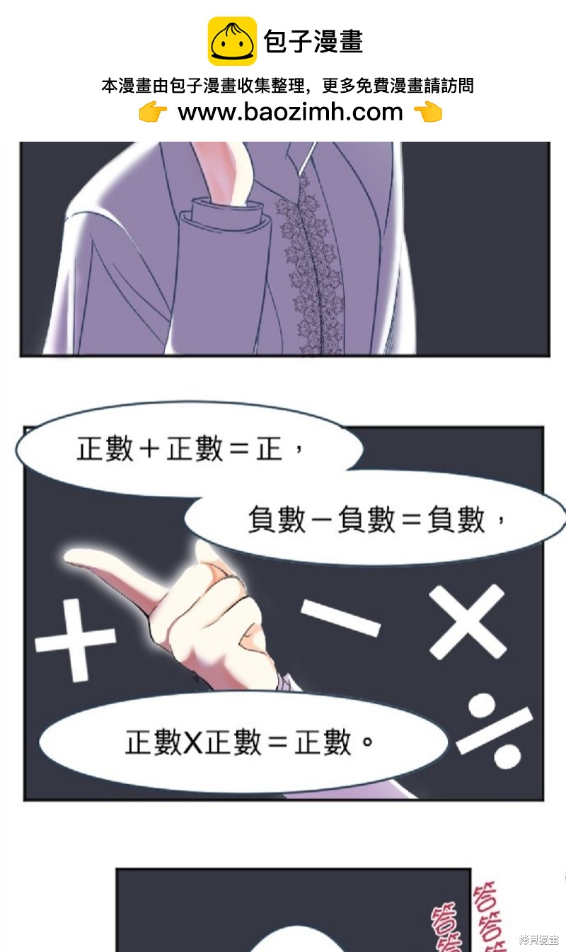 转生侍女的王宫奋斗记 - 第86话(1/2) - 2