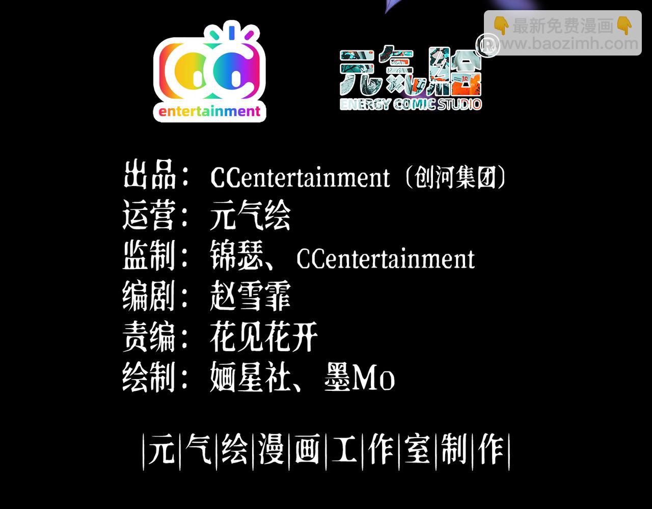 轉生誓做黑蓮花，罪妻要復仇 - 007 跟蹤(1/3) - 3