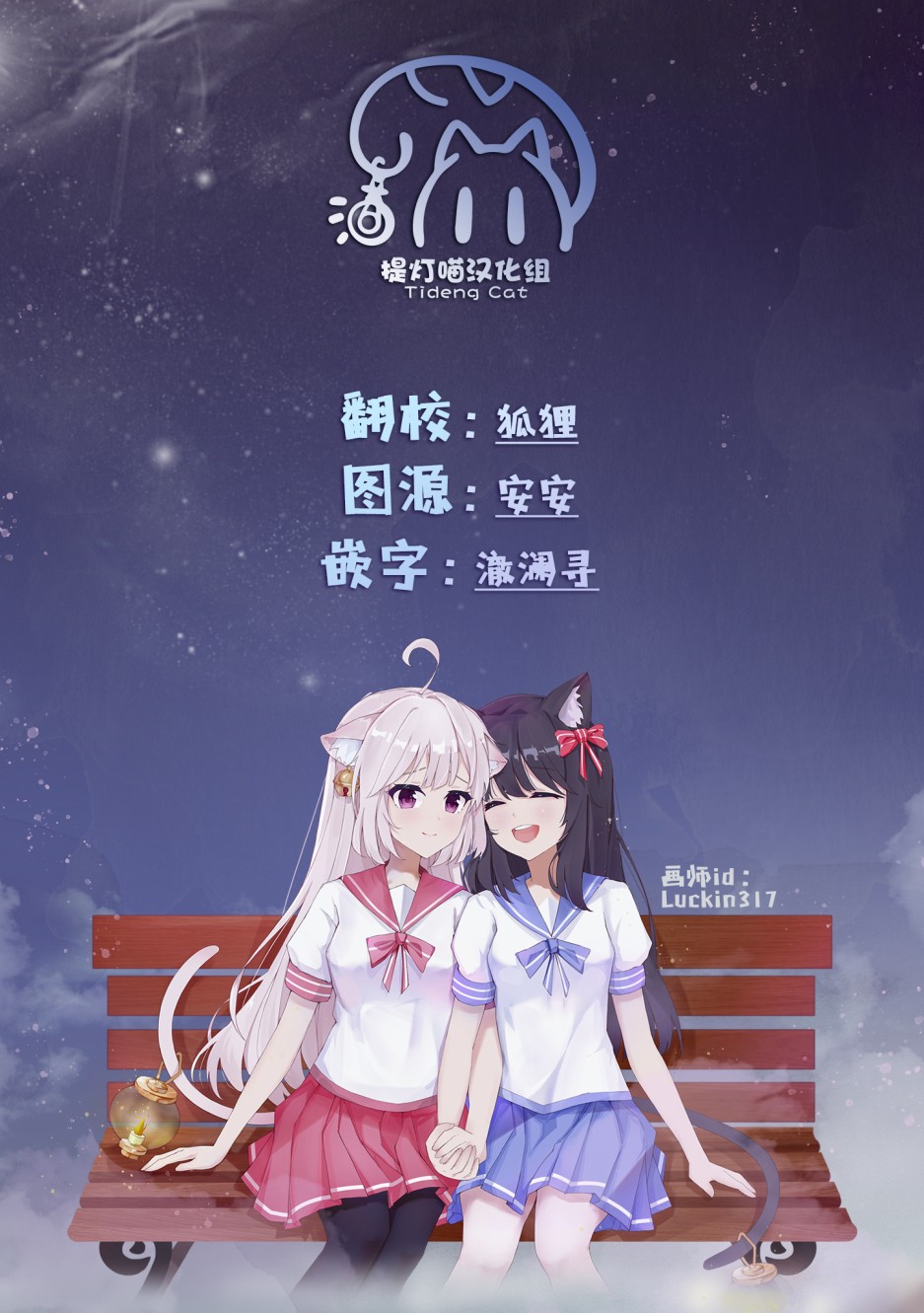 轉生王女和天才千金的魔法革命 四格劇場 - 第01話 - 1