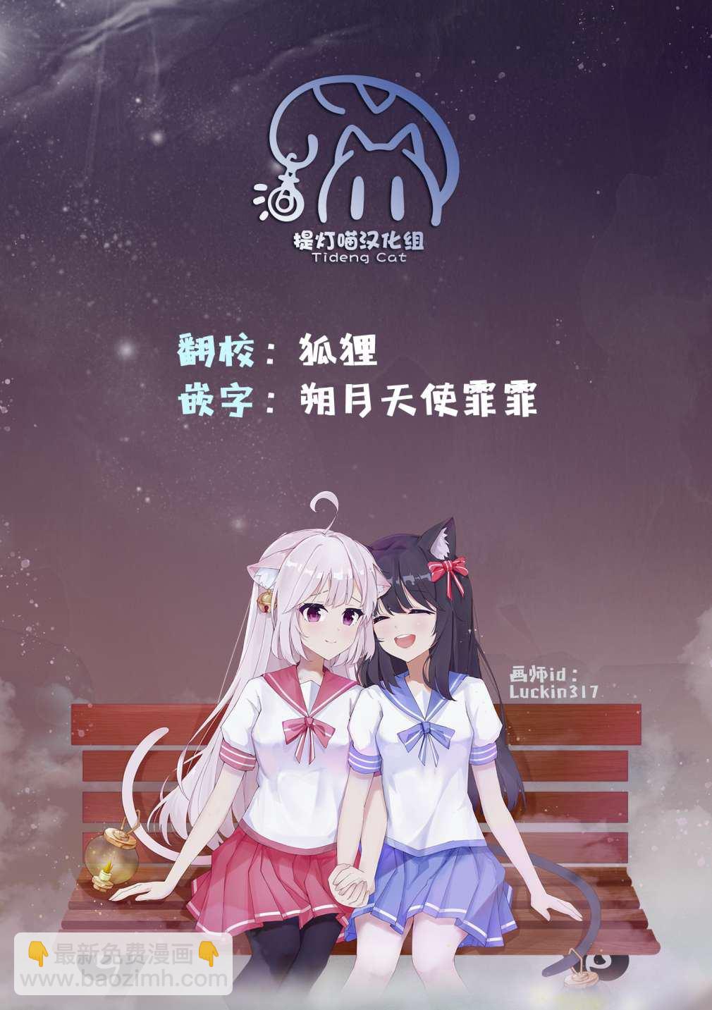 轉生王女和天才千金的魔法革命 四格劇場 - 第3話 - 1