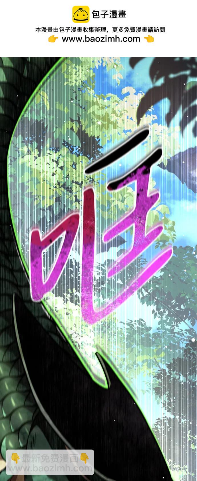 轉生座 - 第24話 登天路（2）(1/3) - 2