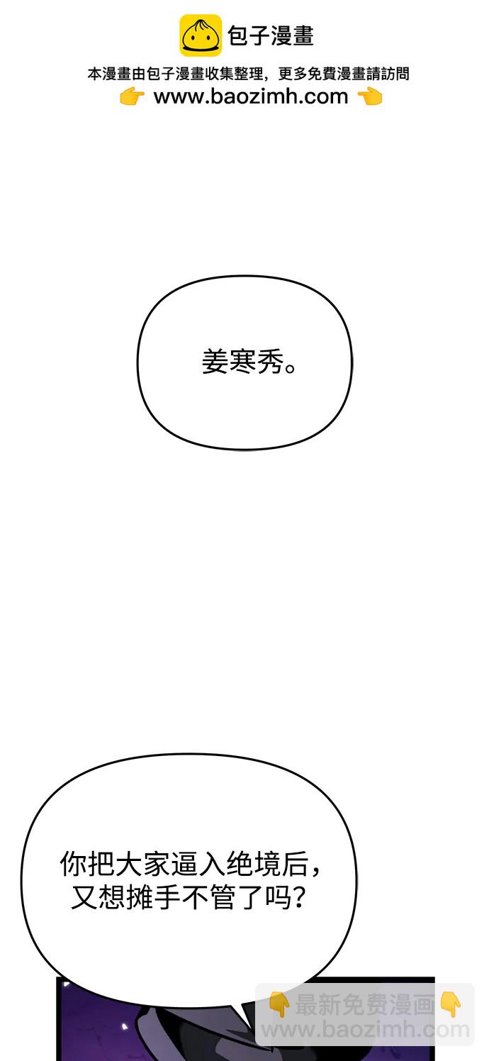 轉生座 - 第32話 魔王城（3）(1/3) - 2