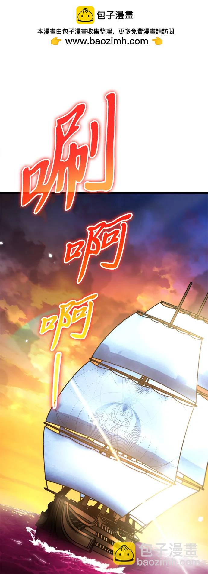 轉生座 - 第46話 赤色地帶（2）(1/3) - 2