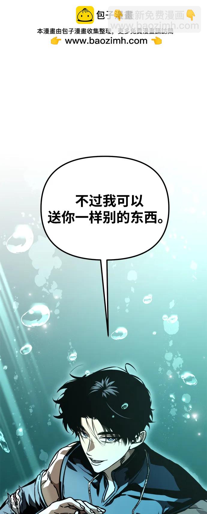 轉生座 - 第56話 抓滅魚（3）(1/3) - 2