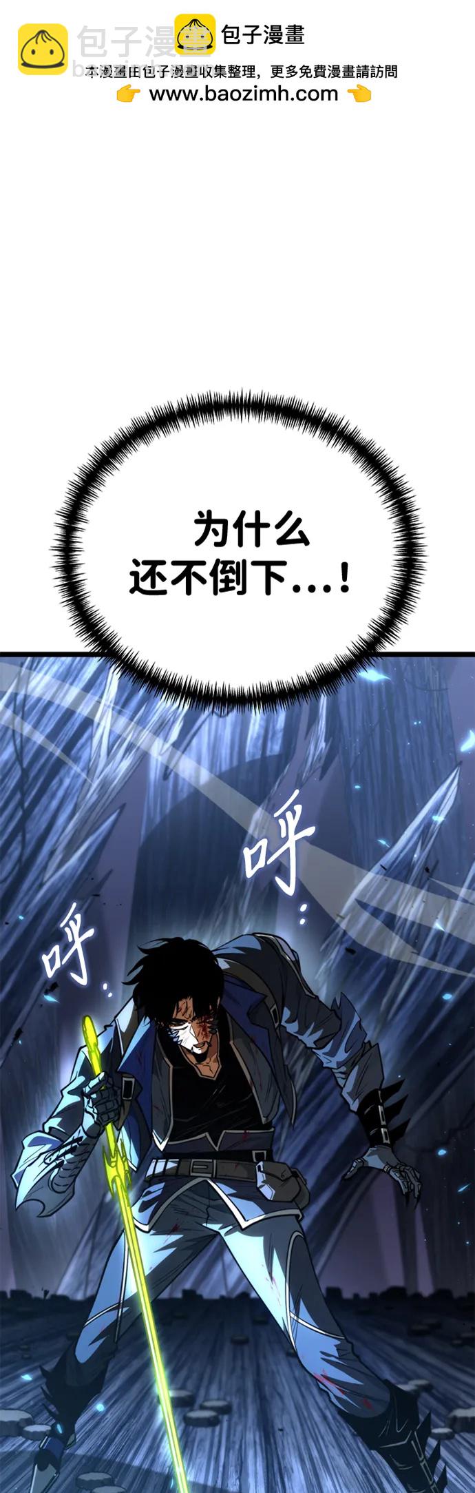 轉生座 - 第82話 米亞莫託（1）(1/2) - 2