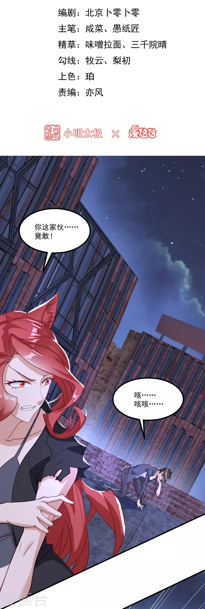 轉世神王在都市 - 第12話 殺招 - 2