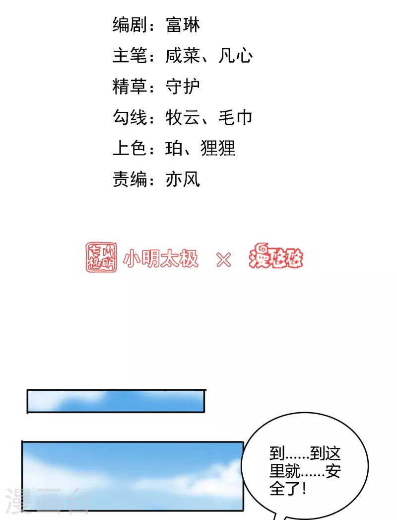 轉世神王在都市 - 第40話 夜店人才應聘 - 2