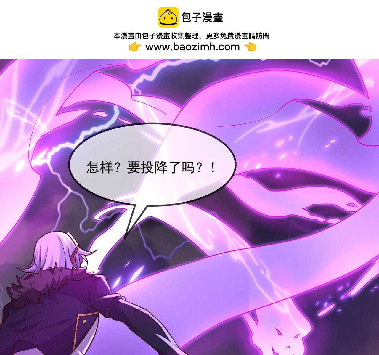 轉世神王在都市 - 最終話(1/2) - 2