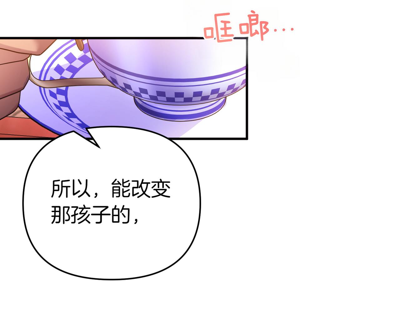 專屬蘇丹的寶貝貓咪 - 第56話 坦白(4/4) - 1