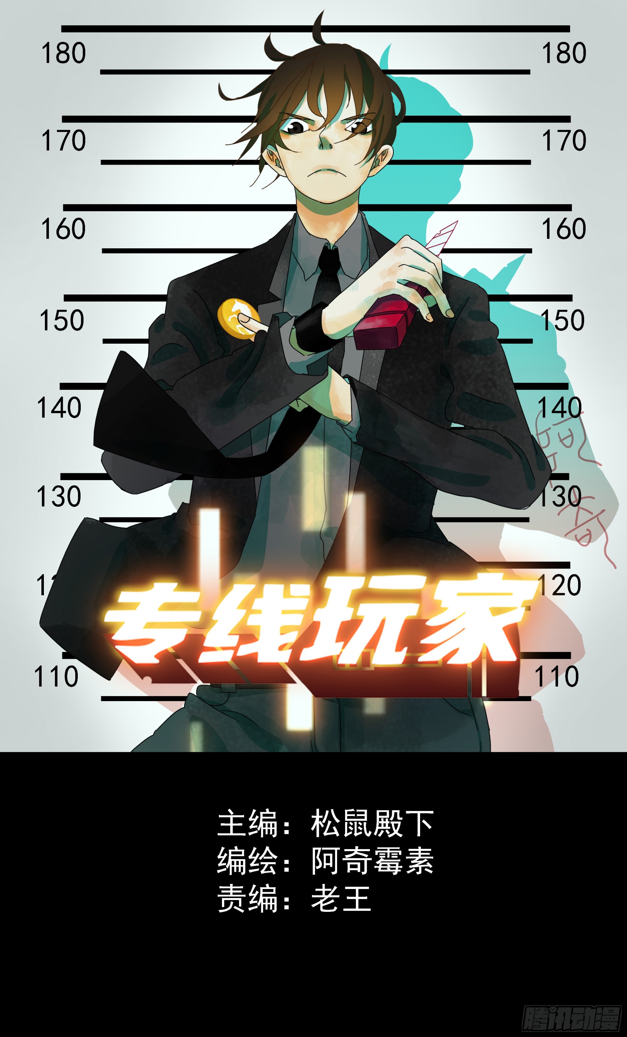 专线玩家 - 第50话“大辩论场” - 1