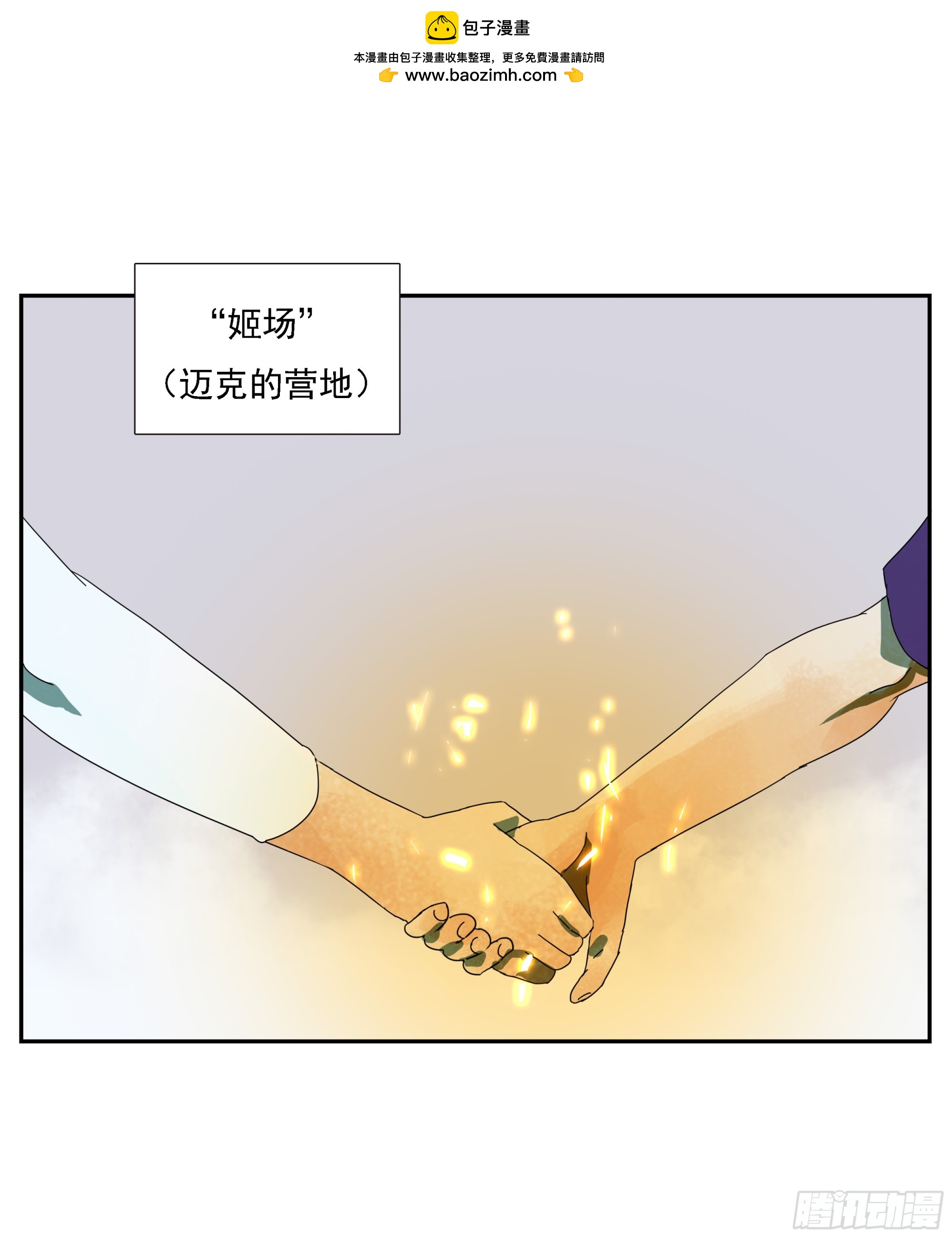 专线玩家 - 第50话“大辩论场” - 2