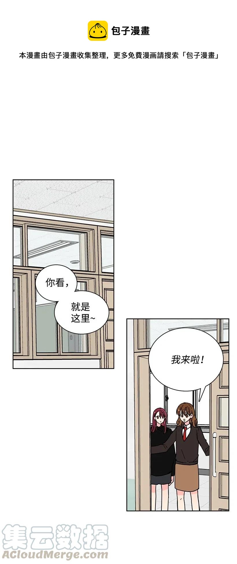 轉學生 - 100 最好的朋友 - 1