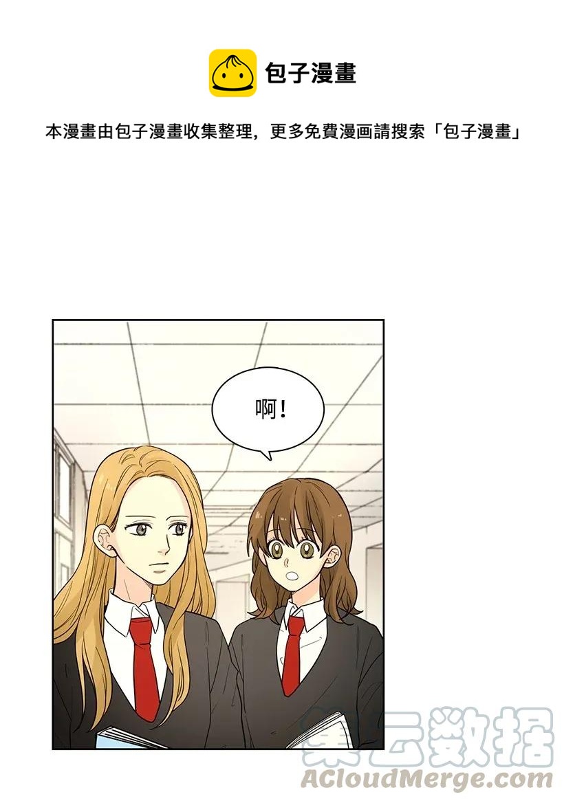轉學生 - 22 談心 - 1