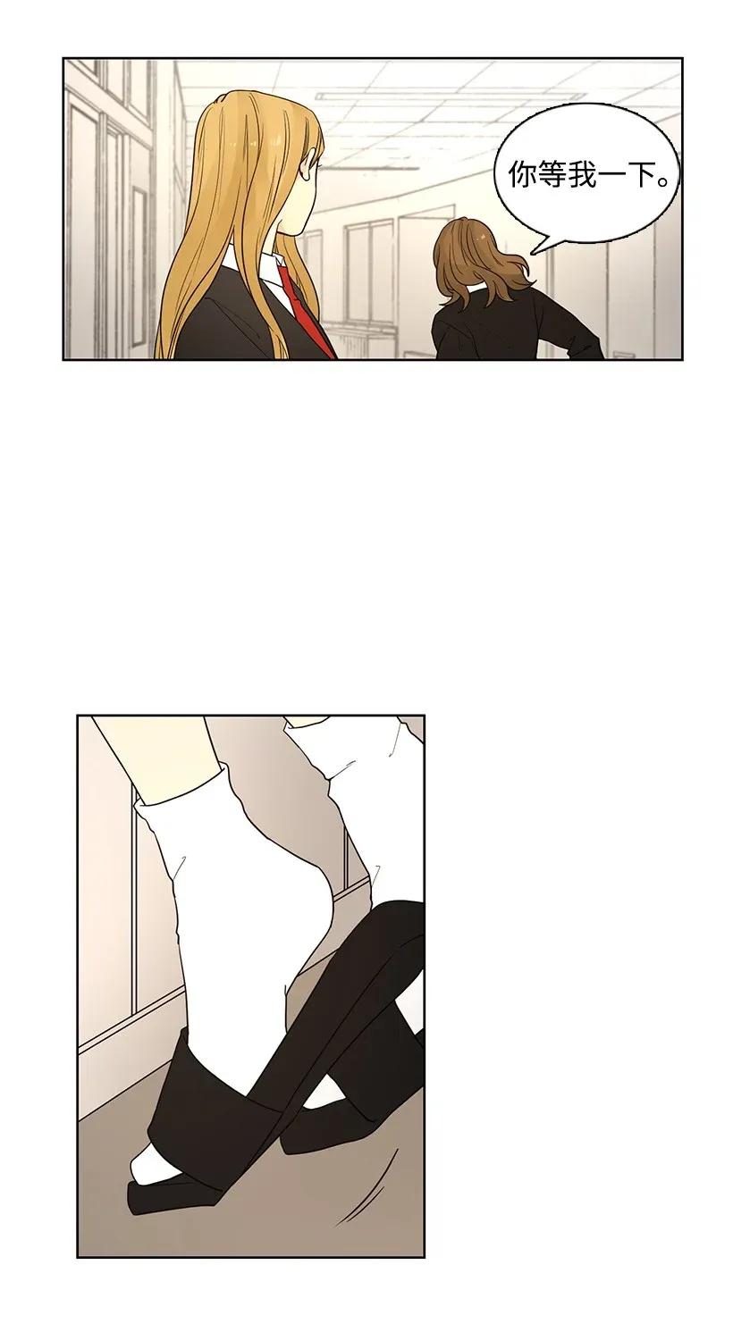 轉學生 - 22 談心 - 2