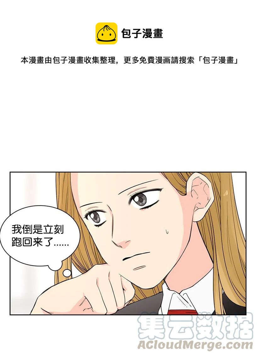 轉學生 - 26 不知不覺的喜歡 - 1