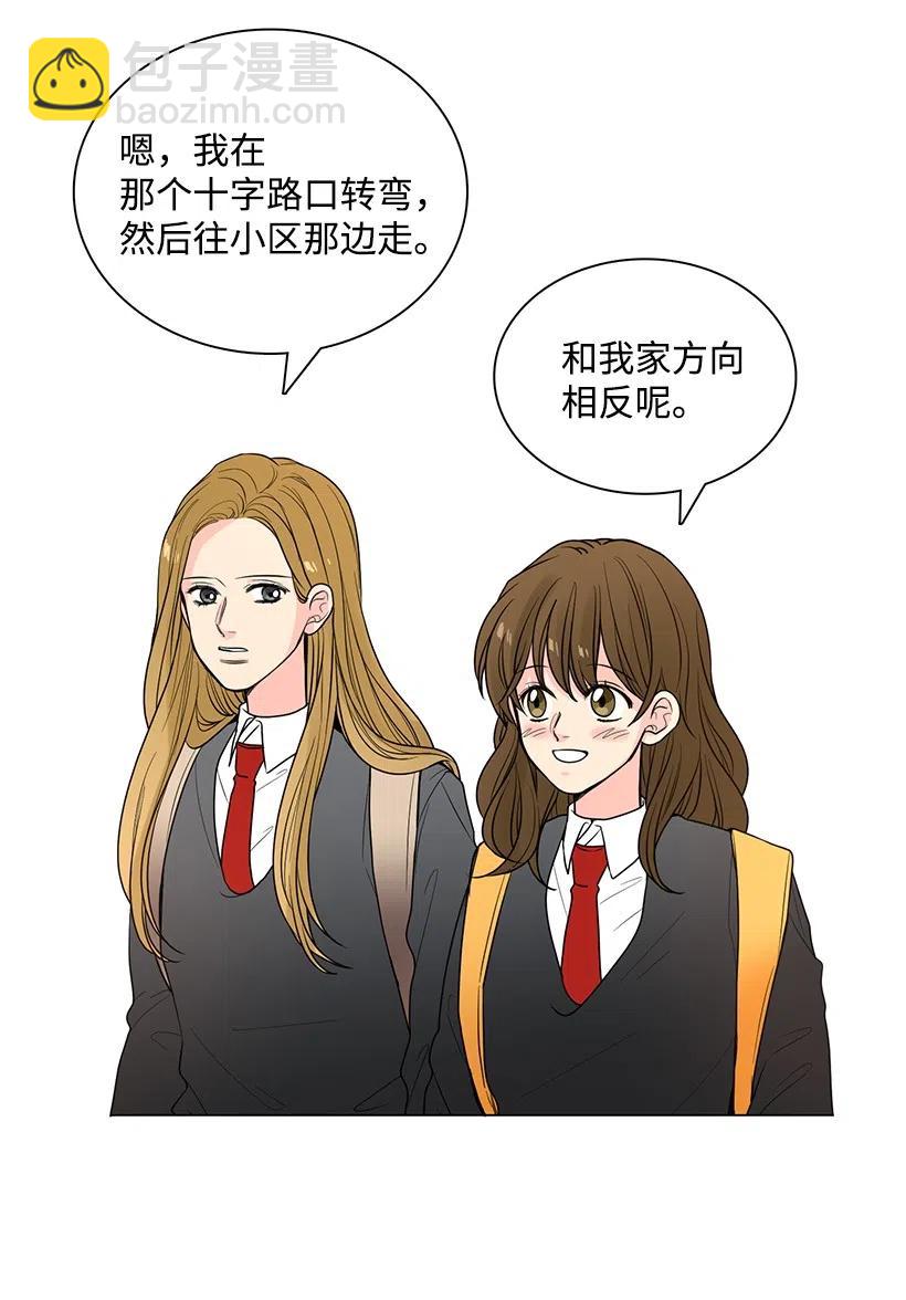 轉學生 - 36 坦白 - 2