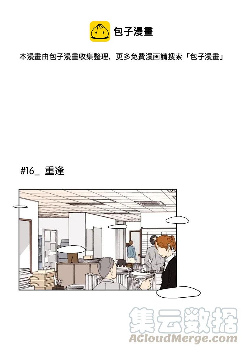 轉學生 - 04 忽略 - 1