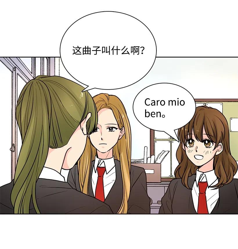 轉學生 - 46 甜蜜的合奏練習 - 2