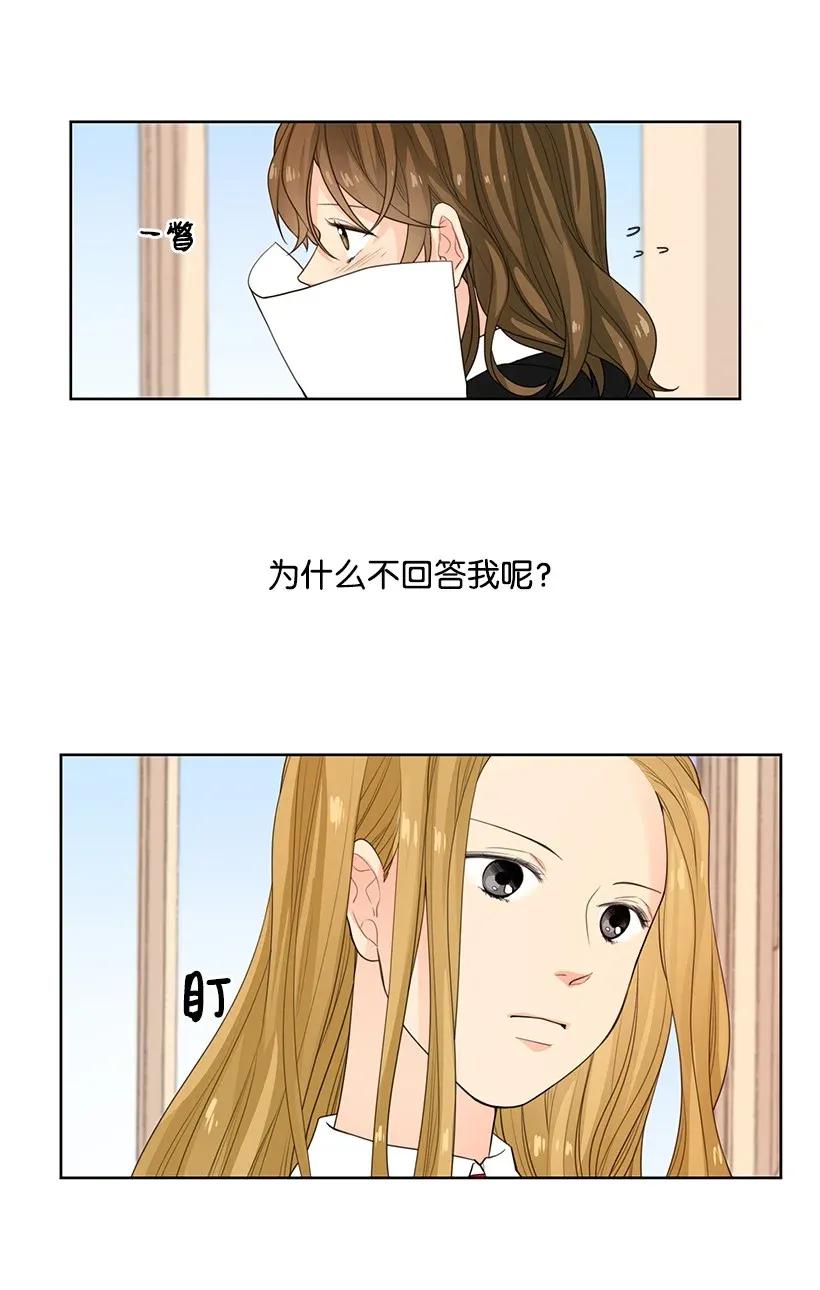 轉學生 - 06 搭檔 - 2