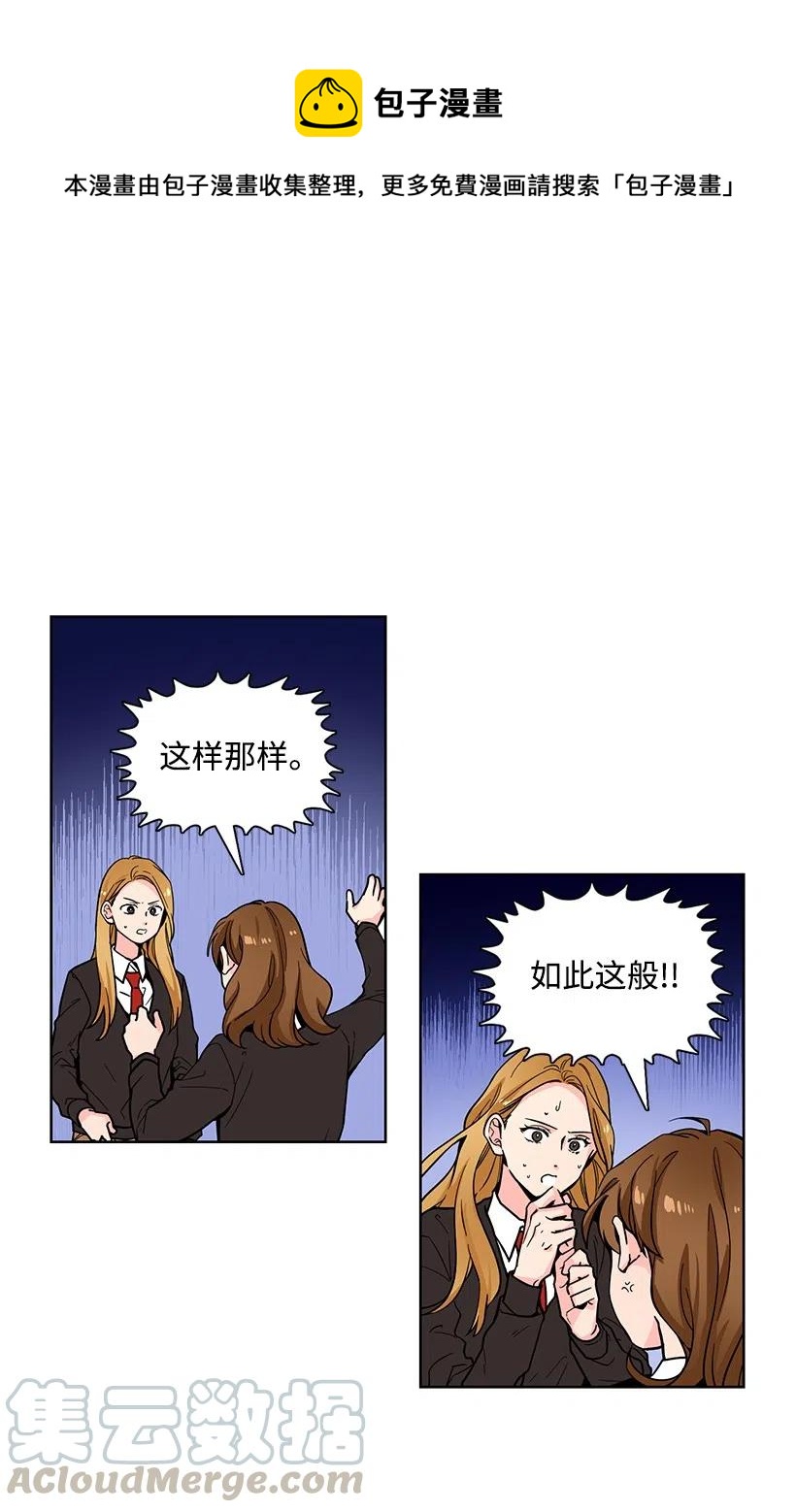 轉學生 - 70 老好人 - 1