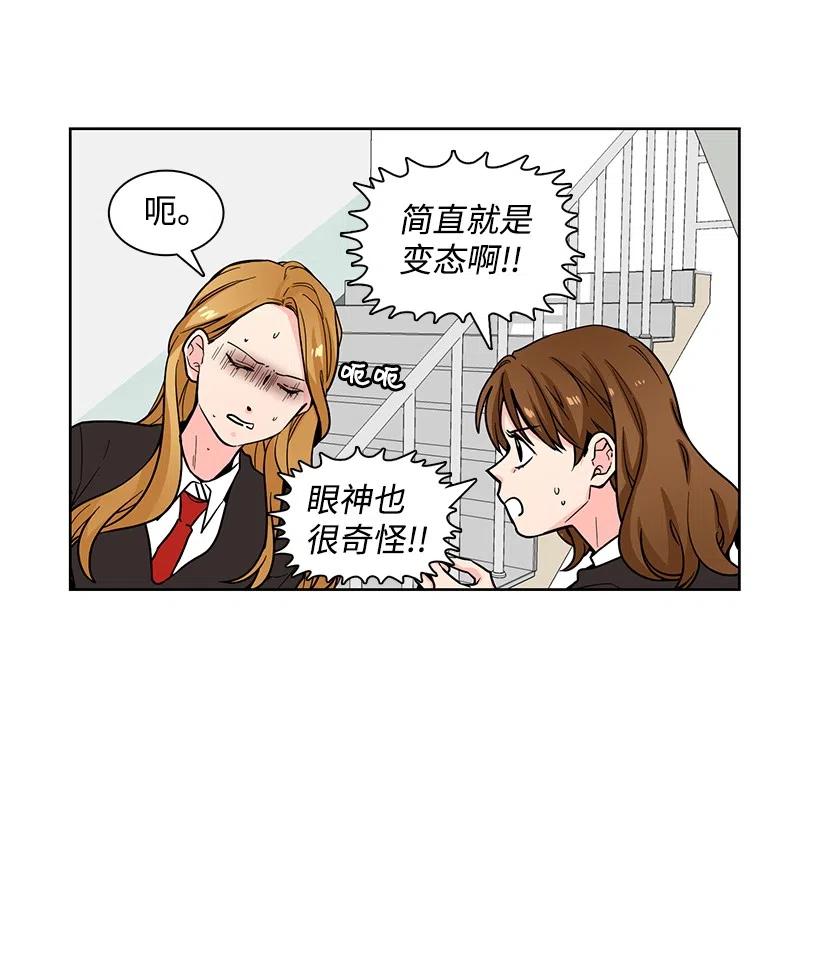 轉學生 - 70 老好人 - 2