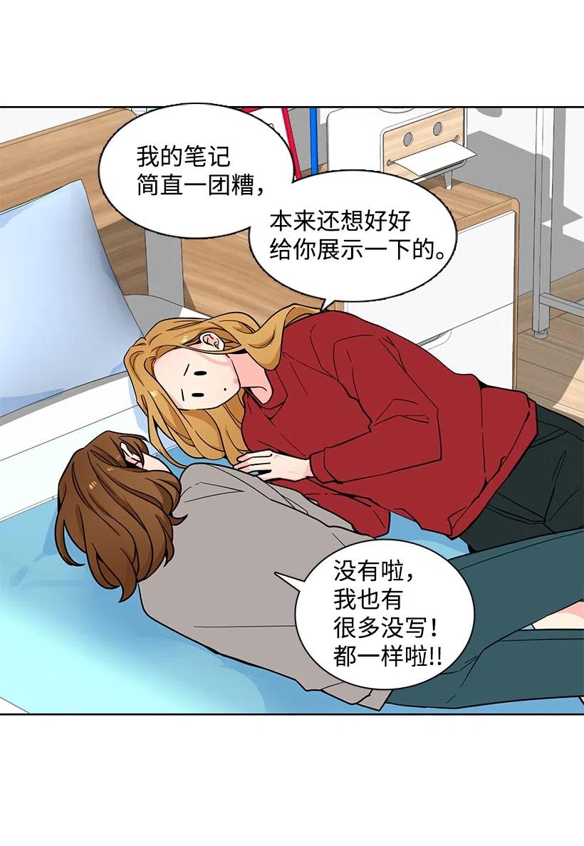 轉學生 - 78 未來的打算 - 2
