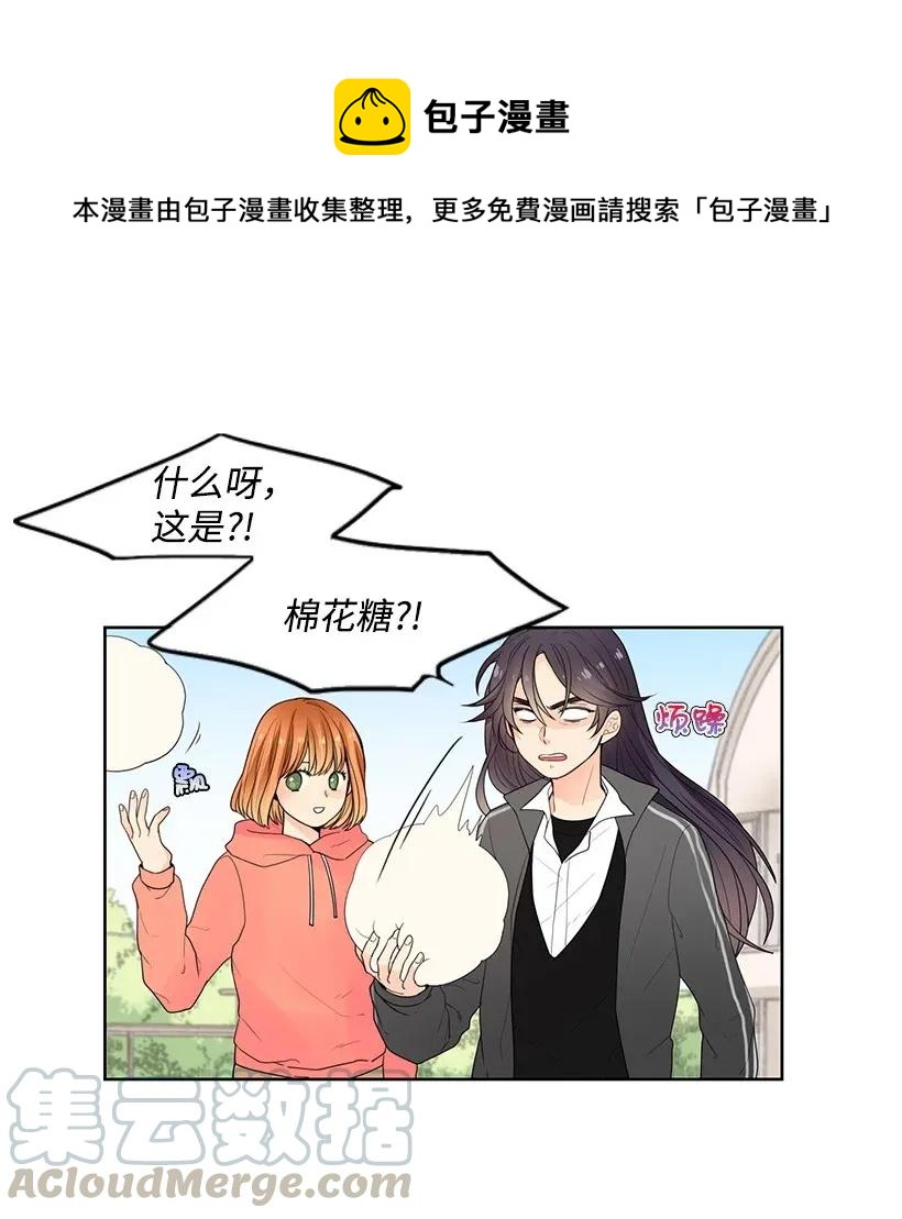轉學生 - 08 喜歡 - 1