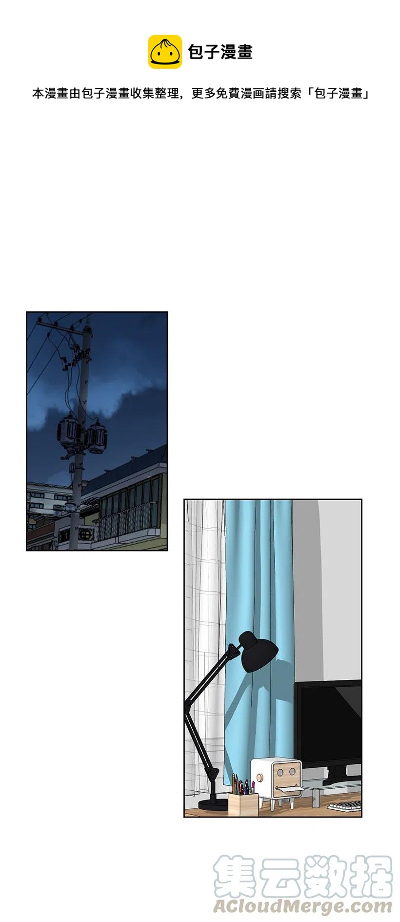轉學生 - 82 想要決定目標 - 1