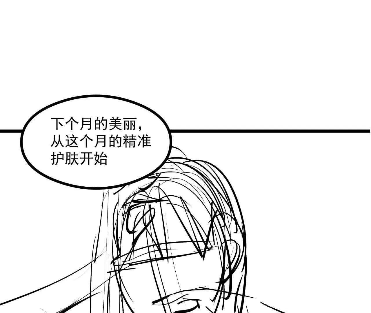 抓妖記 - 第三話 - 1