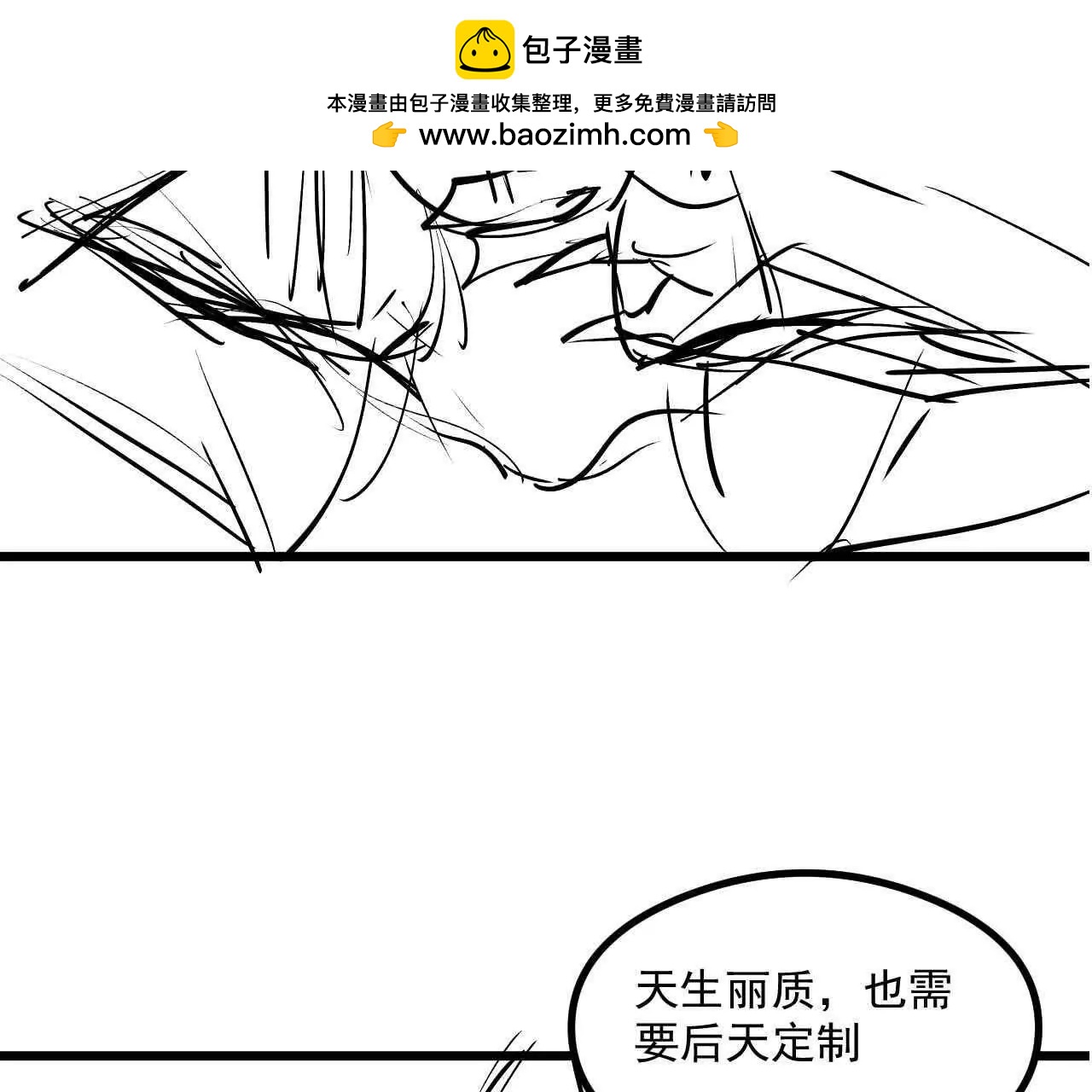抓妖記 - 第三話 - 2