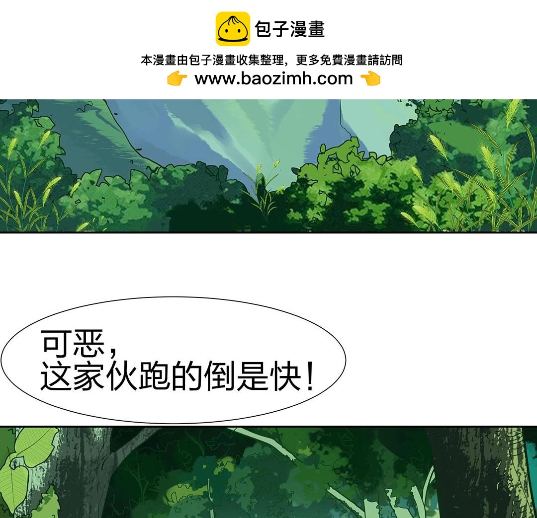 珠寶都在求我撩它 - 第42話 我逃出來了！(1/2) - 2