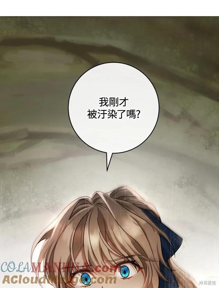 註定要成爲主人公的救世主 - 第51話(1/3) - 1