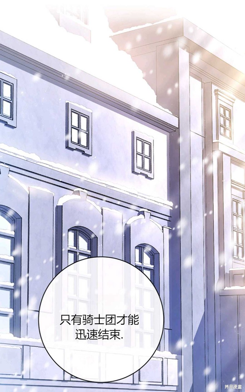 註定要成爲主人公的救世主 - 第7話(1/3) - 1