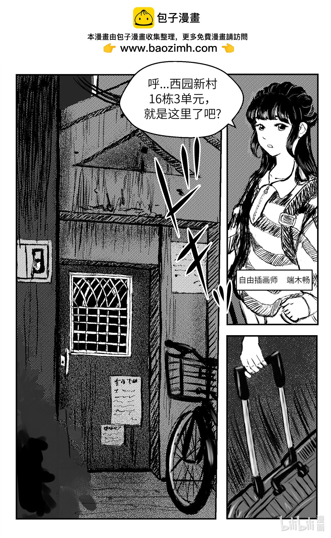 祝福 - 01 祝福 - 2